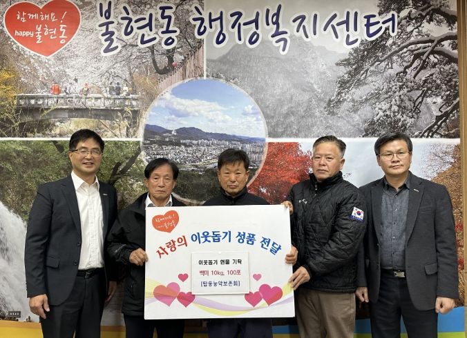 동두천시 탑동농악보존회, 이웃돕기 백미 100포 기부