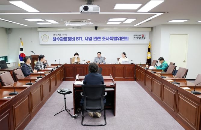시흥시의회 하수관로정비 BTL 사업 관련 조사특별위원회, 본격 활동 나서