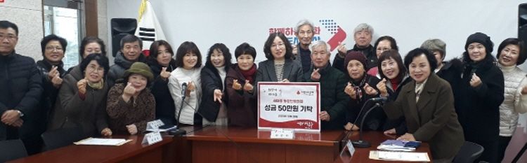 오산시 세마동 통장단협의회 50만원 기탁