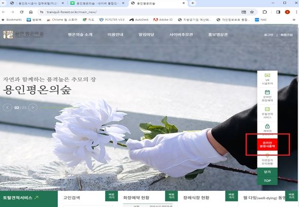용인도시공사 2023년 지방공공기관 혁신대상 우수상 수상