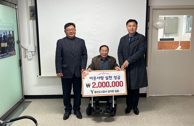 경기도장애인복지회 용인시지부 성금기탁