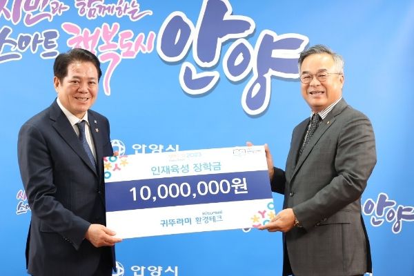 안양시 인재육성재단, 연말 맞아 장학금 기탁 줄이어