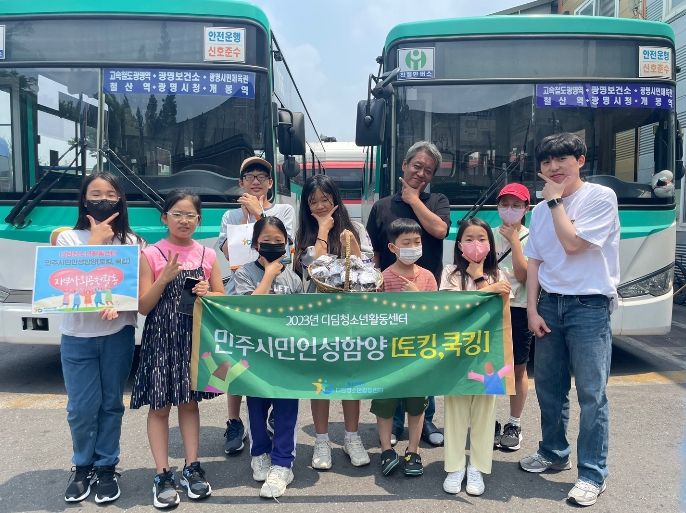 광명시청소년재단 디딤청소년활동센터는 청소년의 민주시민 인성 함양을 위한 ‘토킹, 쿡킹’을 올해 3월부터 12월까지 운영해 성공적으로 마무리했다.