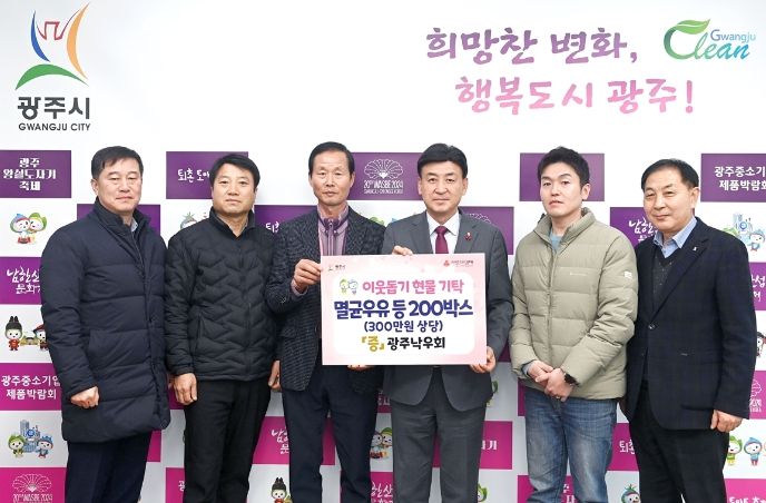 광주낙우회 멸균우유 기부