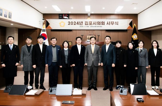 김포시의회, 현충탑 참배 후 시무식 진행... 2024년 힘찬 출발