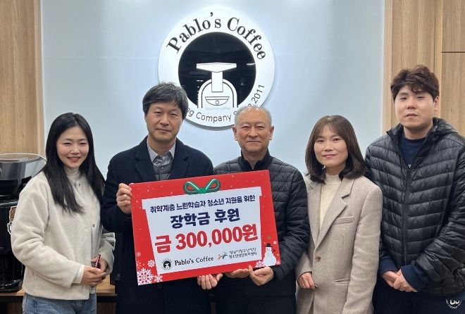 성남시청소년재단, 느린 학습자 청소년 성장을 위한 장학금 전달