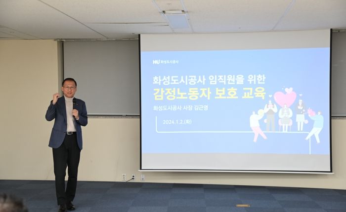 감정노동자 보호 교육을 실시하고 있는 김근영 사장