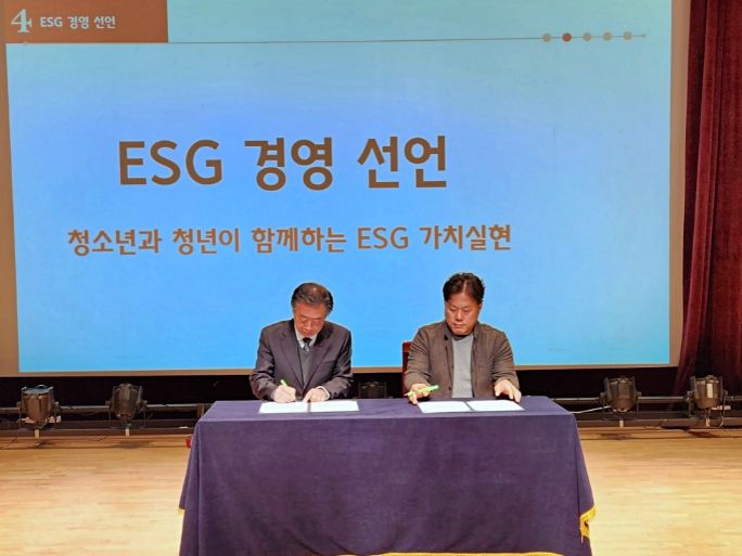 성남시청소년재단, 새해 노사 공동 ESG 경영 선언