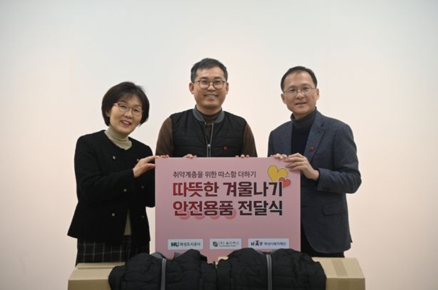 겨울철 안전용품 전달실에 참여한 화성시복지재단 문자 경영지원본부장(좌), ㈜솔리렉스 이종성 대표(가운데), 김근영 화성도시공사 사장(우).(화성도시공사 제공)