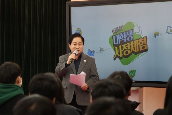 남양주시, 취업 역량을 위한 대학생시정업무체험 오리엔테이션 가져