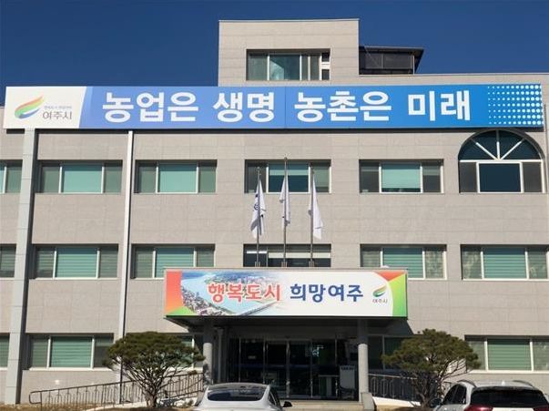 여주시농업기술센터
