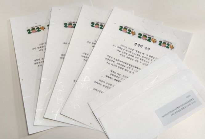 감사 서한문