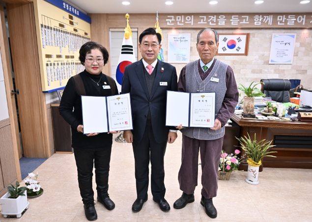 양평군 명예군수