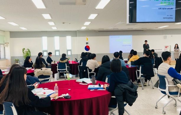 인천광역시교육청교육연수원, 2024 초등 1급 정교사 자격연수 개강식