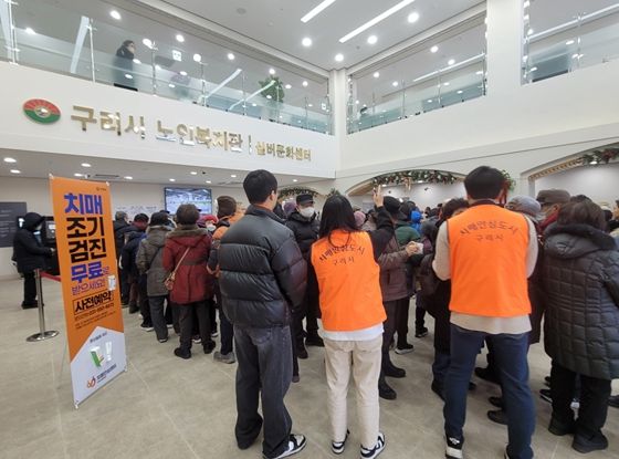 구리시, 노인복지관 이용 어르신 치매 조기검진 추진