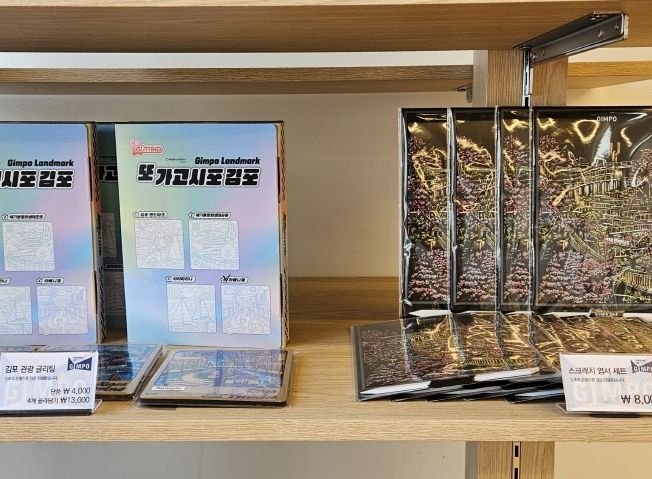 애기봉 평화생태공원에서 랜드마크를 활용한 체험형 기념품들