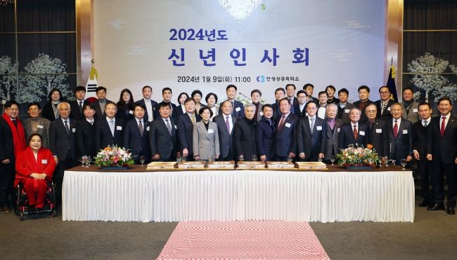 2024년도 안성상공회의소 신년인사회 개최