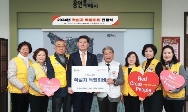 용인특례시장이 대한적십자사 경기도지사 관계자들과 기념촬영을 했다