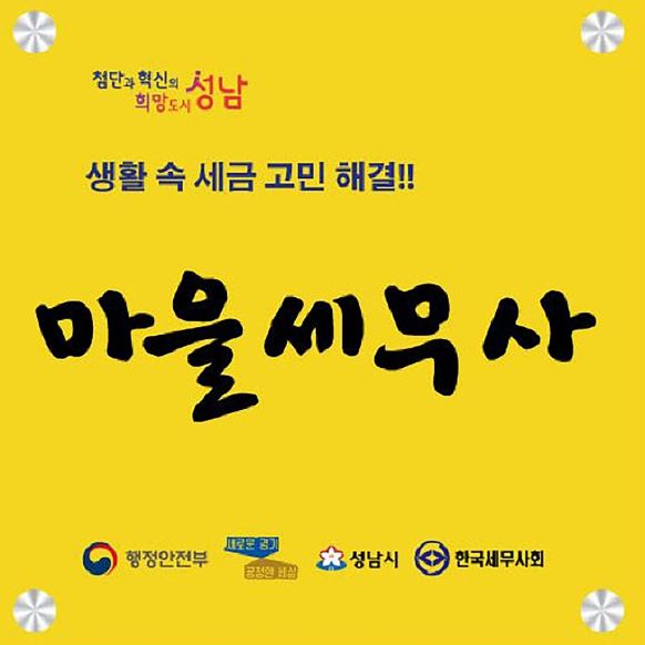 성남시