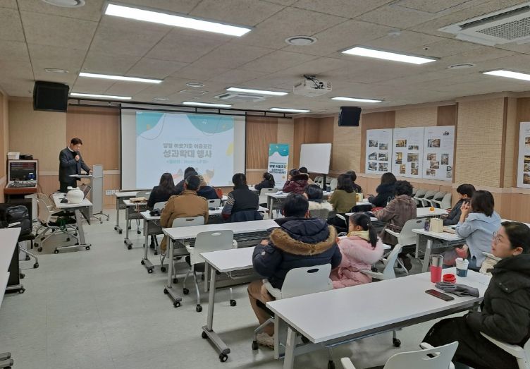 성과보고회