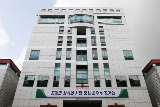 성남도시개발공사 전경