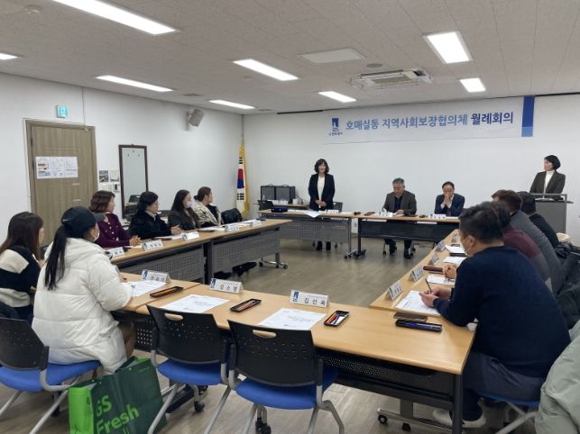 수원시 권선구 호매실동 지역사회보장협의체, 2024년 첫 정기회의 개최