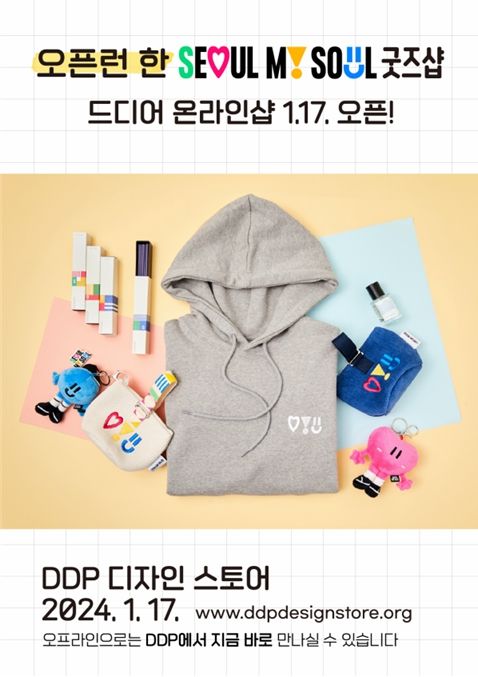 온라인몰 포스터