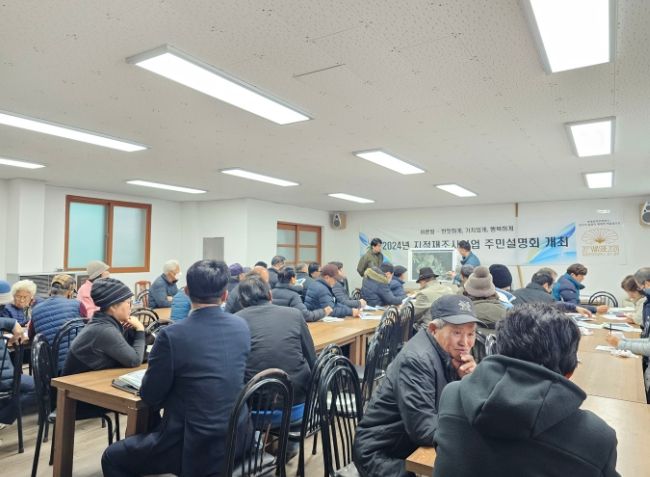 광주시, 2024년도 지적재조사사업 4개 지구 주민설명회 개최