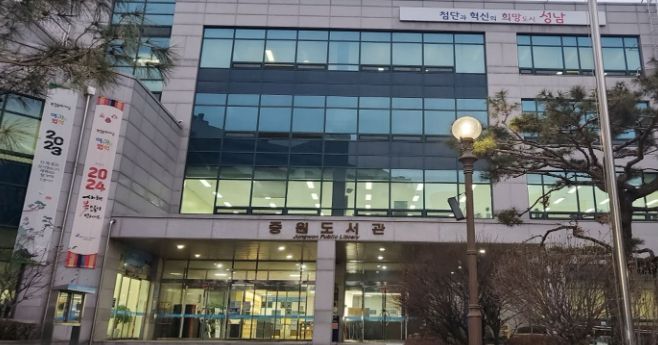 중원도서관 전경