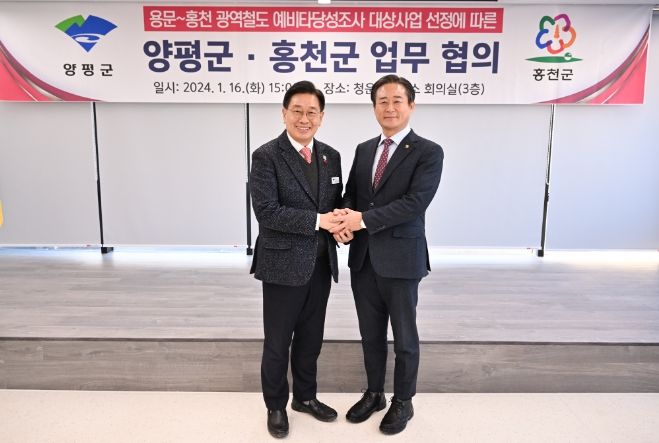 전진선 양평군수, 홍천군수 만나 용문~홍천 철도 예타 통과 논의