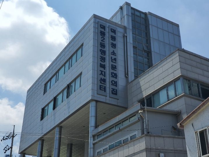 덕풍청소년문화의집 최고등급 평가 획득
