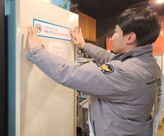 수원시 장안구, 겨울방학 맞아 청소년유해환경 점검 캠페인 실시