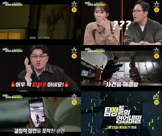 (사진제공 = 탐정들의 영업비밀)