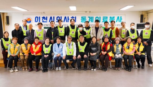 이천시의사회, 율면에서‘동계의료봉사’실시