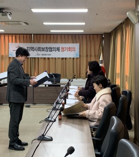 2024년 제1차 호법면지역사회보장협의체 정기회의 개최