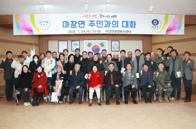 이천시의회, 마장면 주민과의 대화로 소통 동행