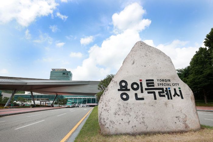 용인특례시 청사 전경