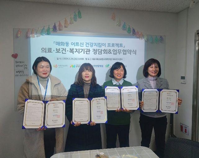 시흥시치매안심센터, 매화동 치매 친화적 환경조성 업무협약 체결