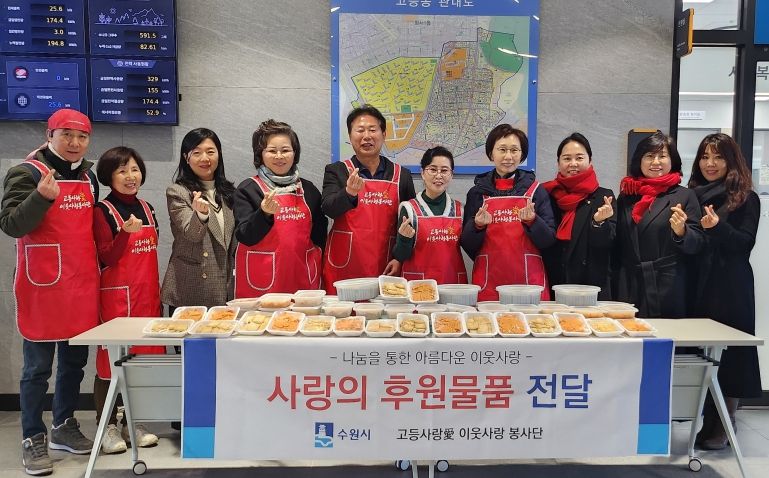 수원시 팔달구 고등동 고등사랑愛 이웃사랑 봉사단 사랑 담은 반찬 전달