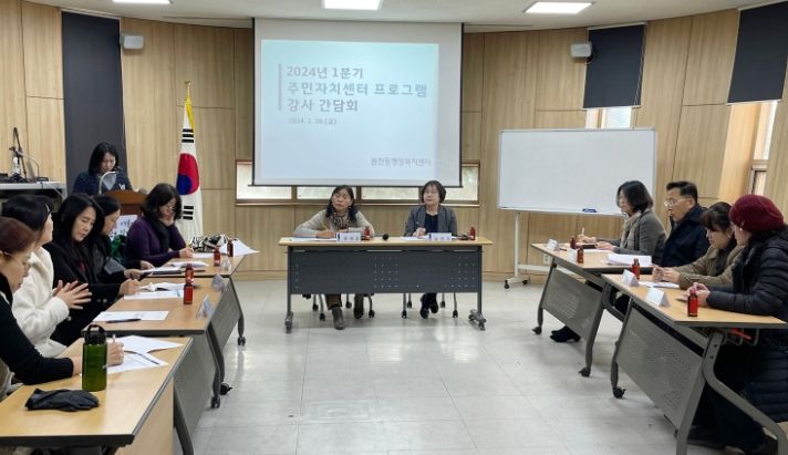 수원시 영통구 원천동 주민자치센터 프로그램 강사 간담회 실시
