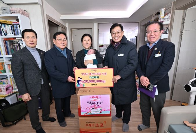 양평군, 다섯째아 출산 가정 축하 방문