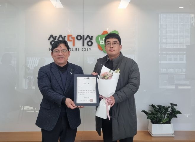 남양주시 도서관, 2024년 '책읽는 도시 슬로건 공모전' 시상식 개최