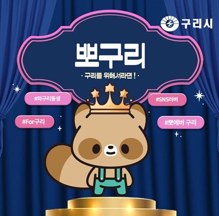 캐릭터‘뽀구리’