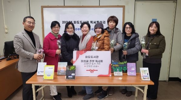남양주시 화도도서관‘마치골 주부 독서회’도서 기증