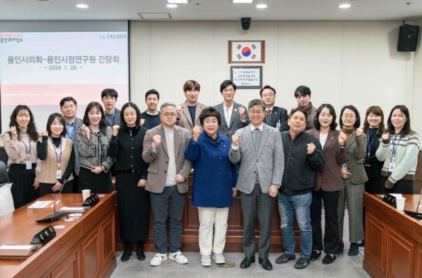 용인특례시의회 자치행정위원회, 용인시정연구원과 간담회 열어