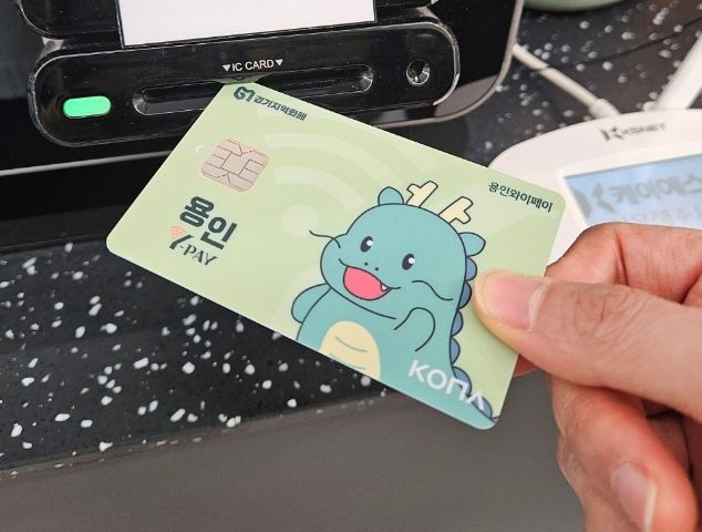 용인 와이페이카드 실물