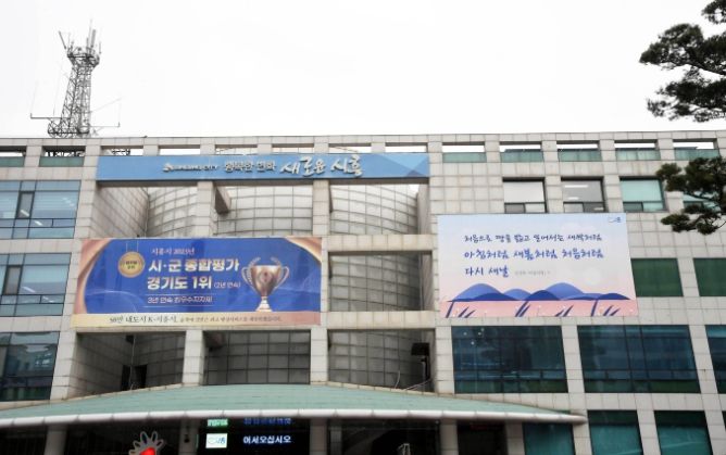 시흥시청