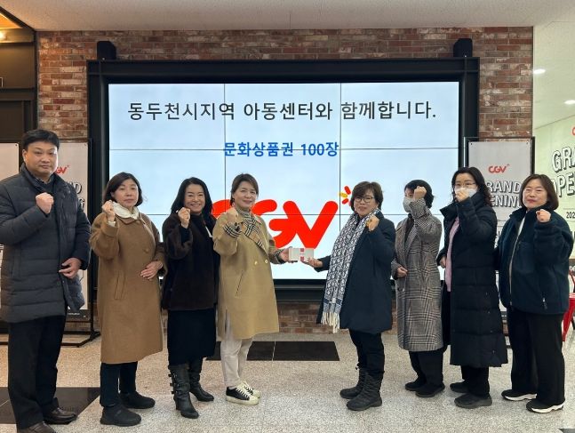 동두천 CGV, 장애인 예술단체에 라면 100박스 후원
