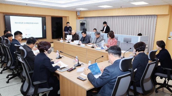 공간환경전략계획 수립 용역 중간 보고회