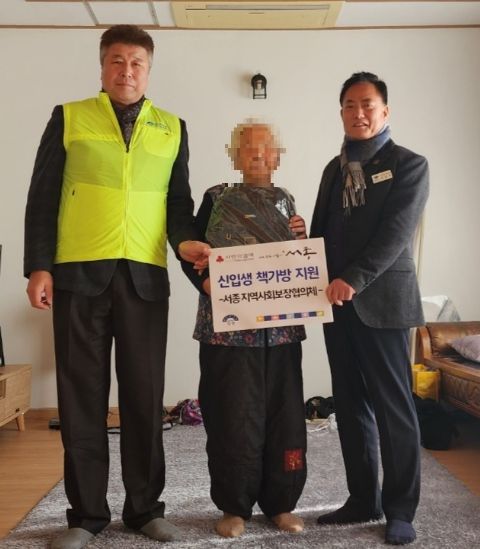 양평군 서종면 지역사회보장협의체, 저소득가구 청소년에게 책가방 지원